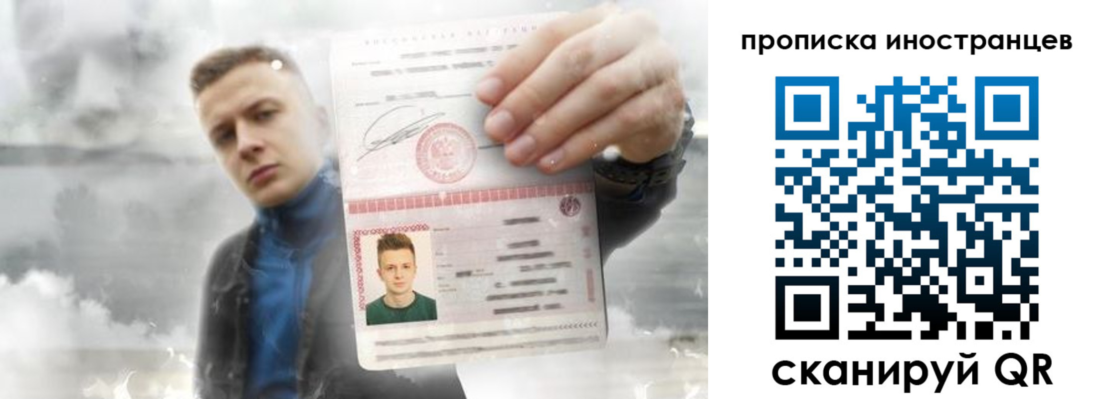 прописка для кредита в Вельске