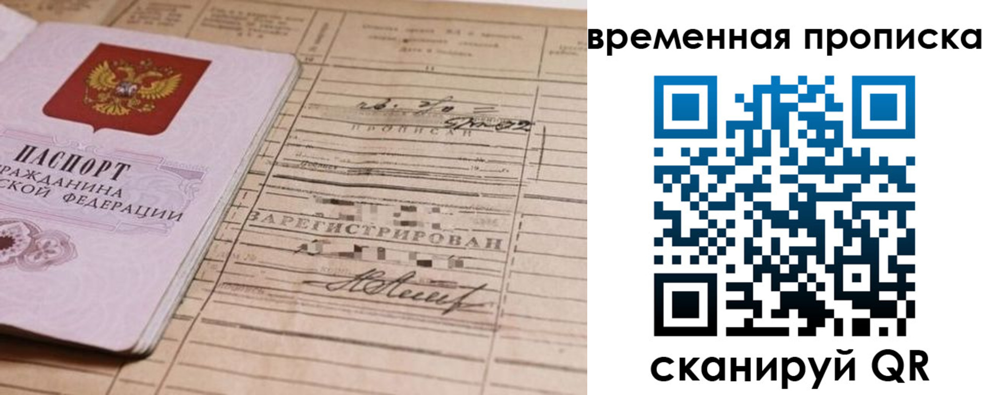 прописка для военкомата в Вельске