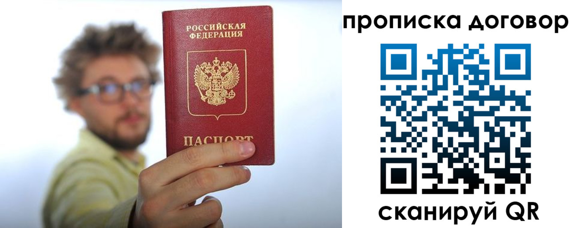 прописка для школы в Вельске