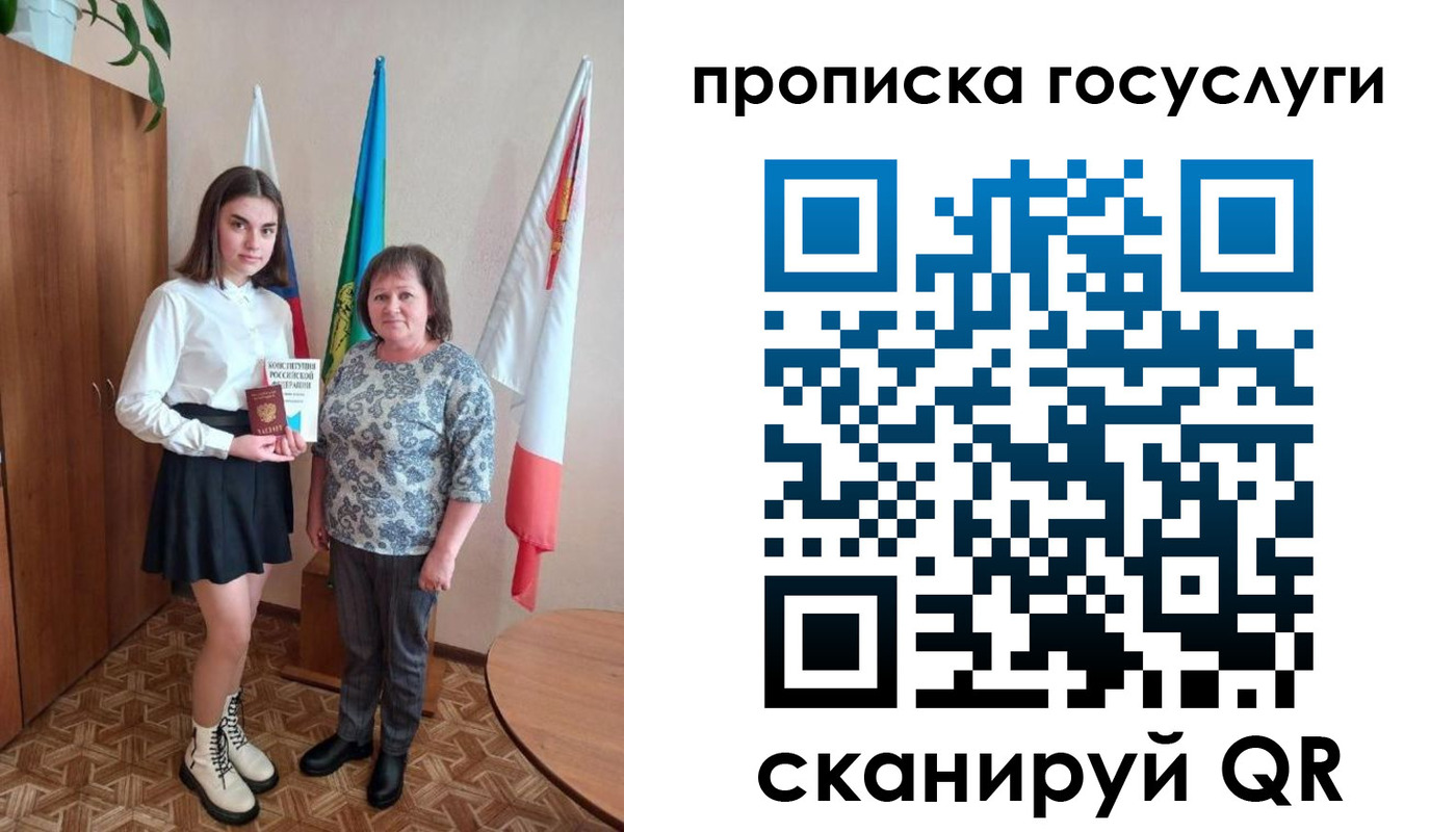 прописка ребенка в Вельске