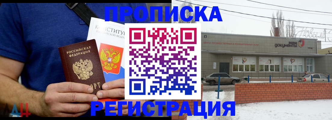 где прописаться в Вельске