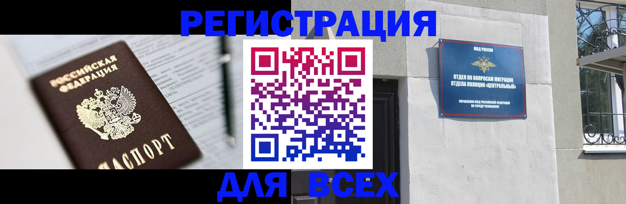 временная регистрация гарантия в Вельске