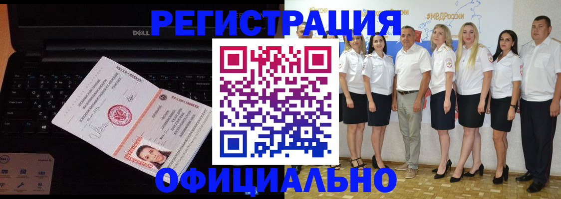 временная прописка в Вельске