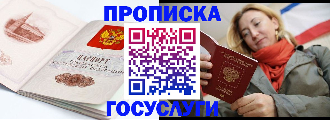 временная регистрация в квартире в Вельске