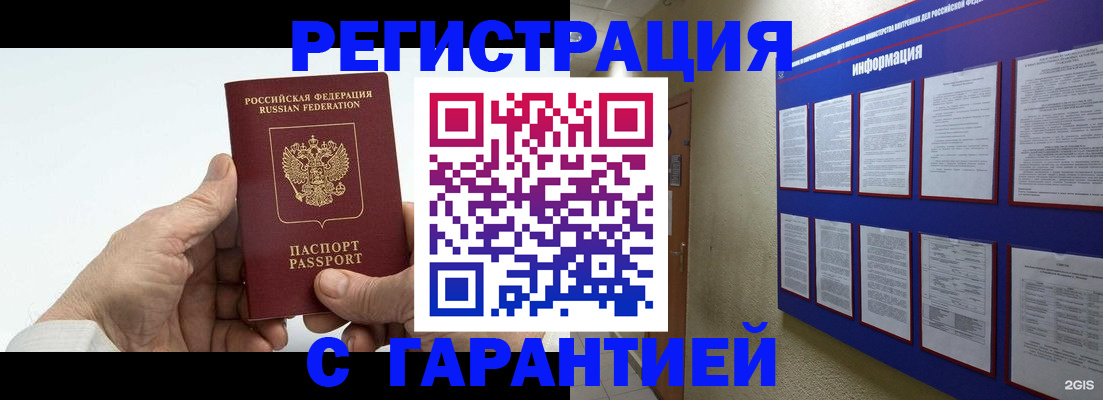 где прописаться в Вельске