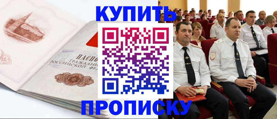 временная прописка в Вельске