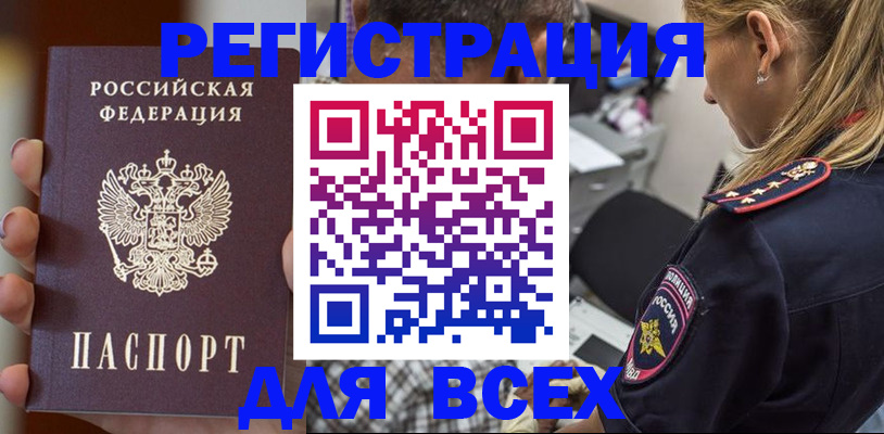 временная регистрация законно в Вельске
