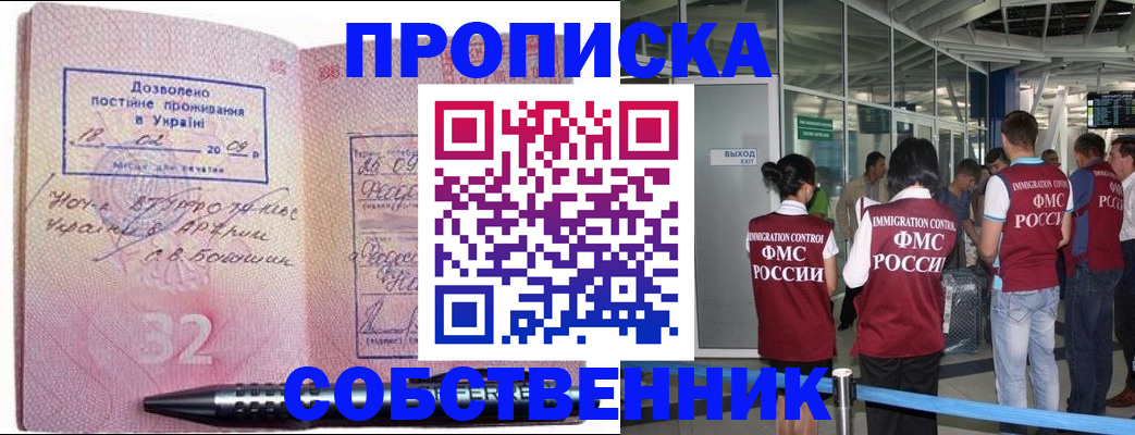 где прописаться в Вельске