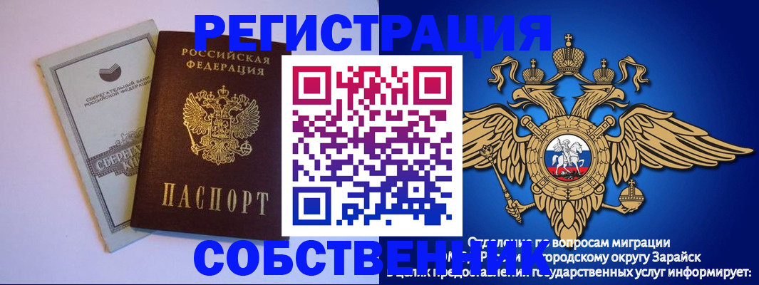 регистрация в Вельске