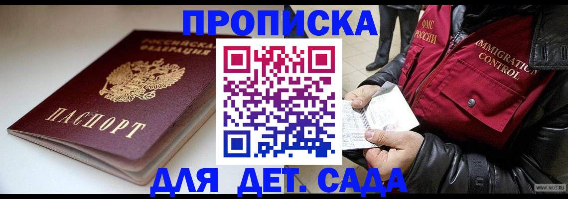 регистрация в Вельске